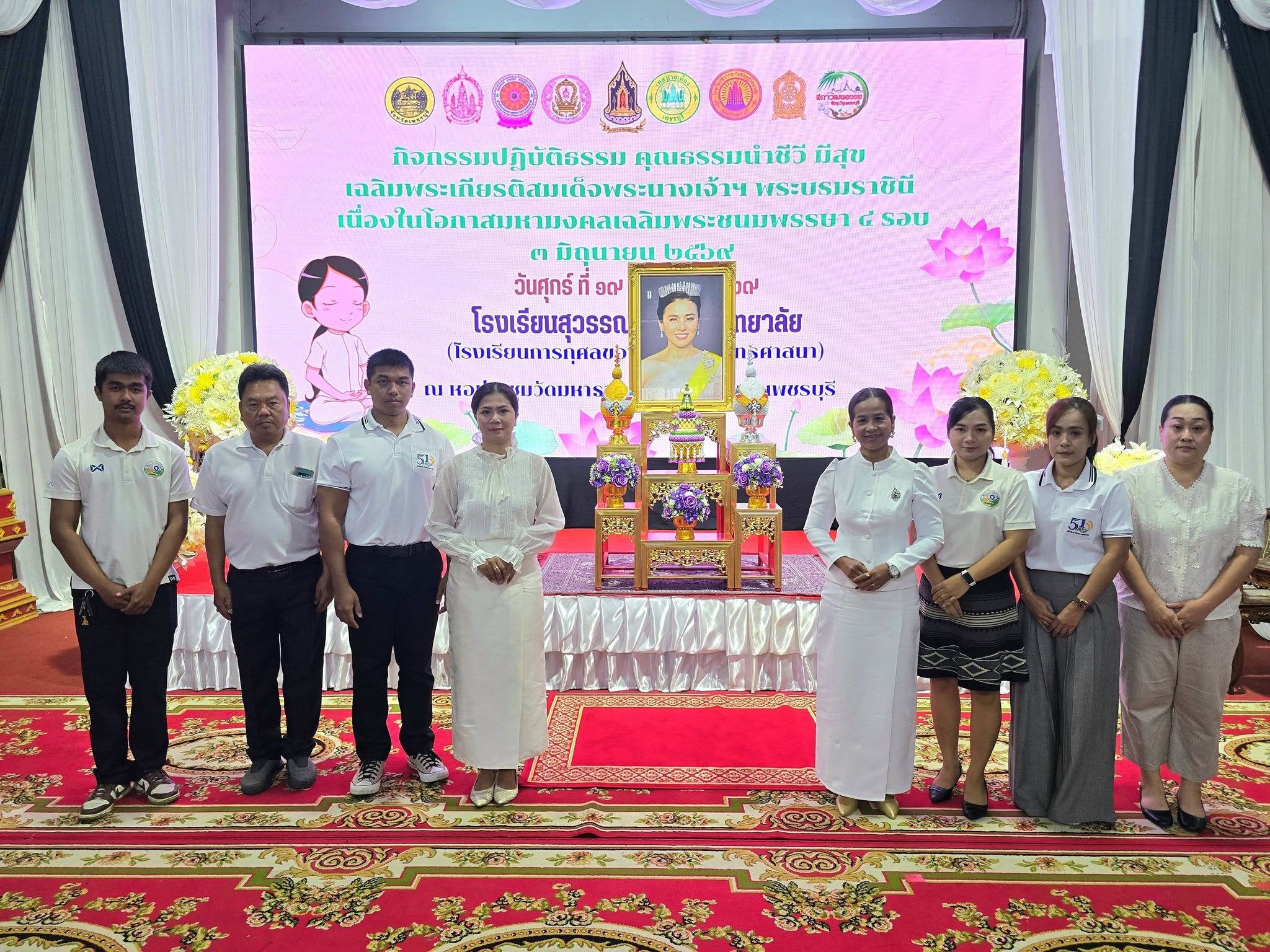 title - ปฏิรูปที่ดินจังหวัดเพชรบุรี พร้อมด้วย เจ้าหน้าที่ ส.ป.ก.เพชรบุรี ร่วมกิจกรรมปฏิบัติธรรมเฉลิมพระเกียรติสมเด็จพระนางเจ้าฯ พระบรมราชินี เนื่องในโอกาสมหามงคลเฉลิมพระชนมพรรษา 4 รอบ 3 มิถุนายน 2569